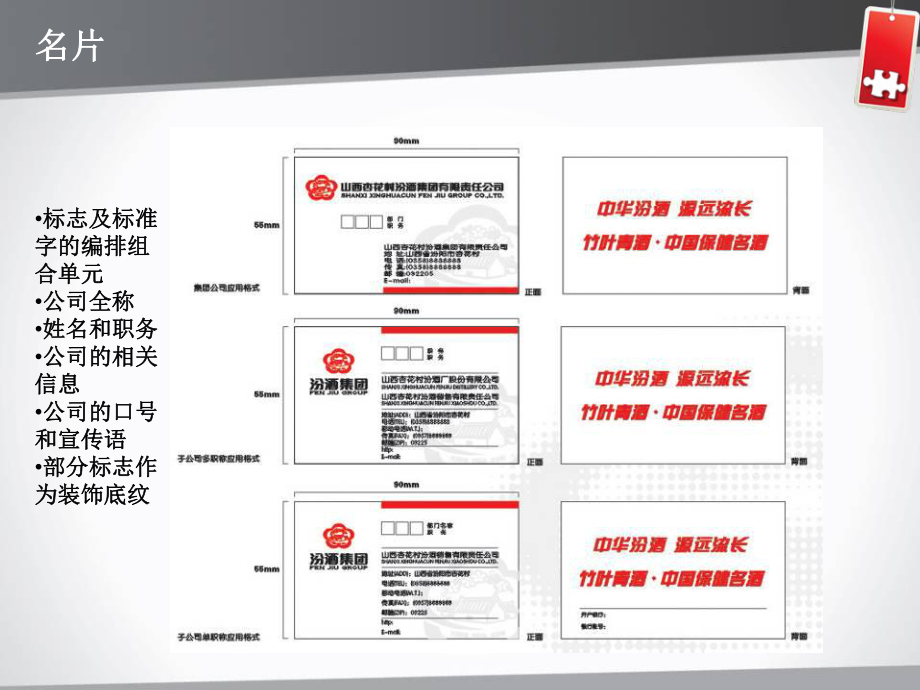 CIS企業(yè)形象策劃的核心 VI應用系統(tǒng)構建與實施